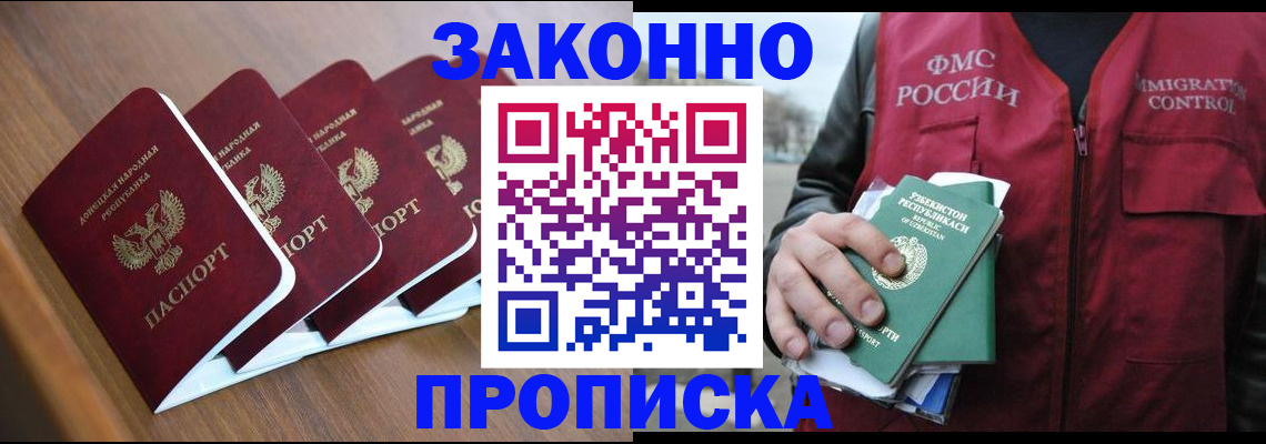 временная регистрация в квартире в Бодайбо