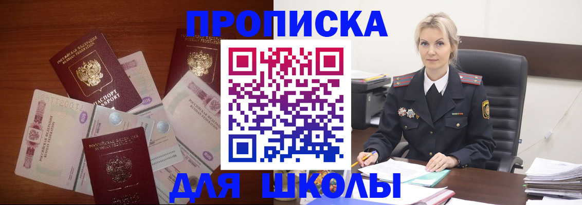 временная регистрация купить в Бодайбо