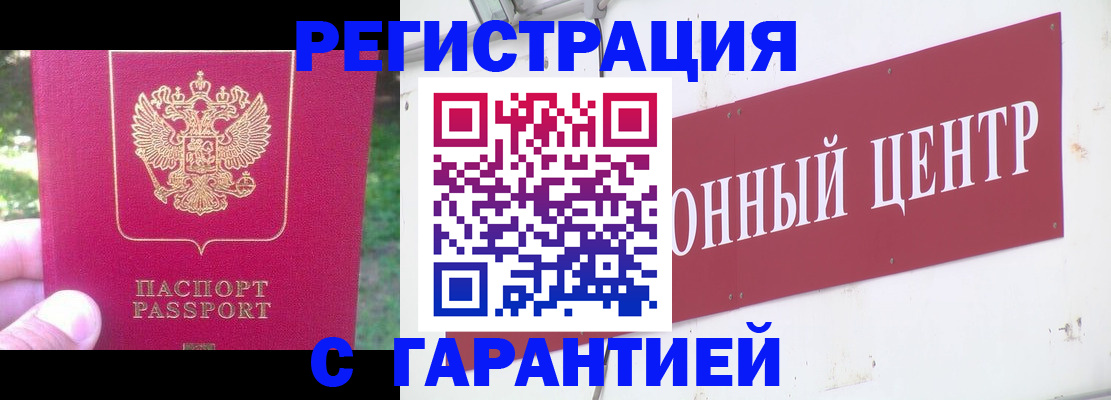 временная прописка в Бодайбо