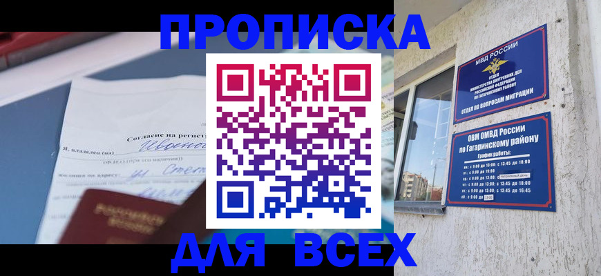 прописка паспорт в Бодайбо