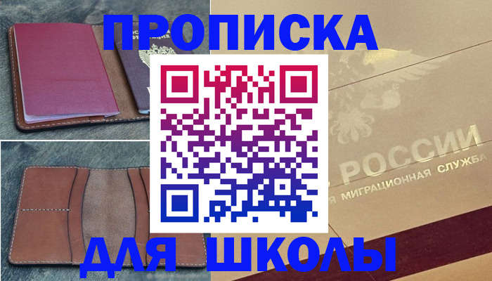 прописка поиск в Бодайбо