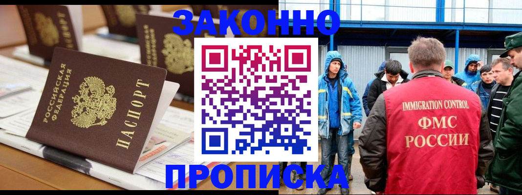 прописка поиск в Бодайбо