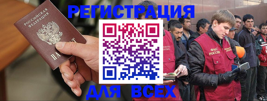 прописка паспорт в Бодайбо